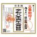 2 месяц 4 день .. отправка японкое рисовое вино (sake) . весна утро .... мир 8 год . правый ... весна утро .. дзюнмаи сакэ сакэ гиндзё сырой . sake 720ml Yamato река sake структура подарок подарок 