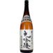  японкое рисовое вино (sake) Kato sake структура снег .... большой сакэ гиндзё нет .... sake 1800ml Niigata подарок подарок (4994677085117)