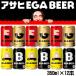 ���ʌ��� �]��2:50�R���{�I�A�T�q EGA BEER�i�G�K�r�A�[�j 350ml�~12�� �R���v���[�g�Z�b�g ��������(�ꕔ�n�揜��)�@�M�t�g �v���[���g(4901004066480)