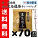  удача . чуть более глубокий departure . чёрный . дракон чай oolong tea чайный пакетик 70 пакет упаковка бесплатная доставка 