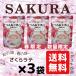  Sakura Latte 104g×3 пакет комплект Sakura мгновенный массовая закупка бесплатная доставка Япония зеленый чай центральный чай btik