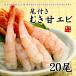 ....... tail attaching .....20 tail sashimi seafood porcelain bowl (eb)yd5[[ northern shrimp 20 tail ]