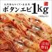  креветка Botan shrimp 1kg комплект очень большой 18-24 хвост бесплатная доставка sashimi морепродукты фарфоровая пиала высококлассный om22[[... креветка 500g-2p]