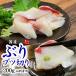  местного производства ..btsu порез .200g. sashimi есть перевод . желтохвост [[..btsu порез .200g]