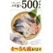 �󂠂� �g���̐����Ђ� 500g(4�`5�l�O) ���� [[�󂠂�g��������500g] �֘A�摜2