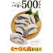 �󂠂� ��L�̐����Ђ� 500g(4�`5�l�O) ���� [[�󂠂�₾�琼����500g] �֘A�摜2
