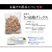 ���܂����~�b�N�X 1kg �󂠂� �������� �Z�b�g �l�ߍ��킹 ���ƒ�p �܂Ƃߔ��� ���� [[�󂠂肳�ܗg��1kg] �֘A�摜2