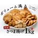 ���܂����~�b�N�X 1kg �󂠂� �������� �Z�b�g �l�ߍ��킹 ���ƒ�p �܂Ƃߔ��� ���� [[�󂠂肳�ܗg��1kg] �֘A�摜3