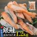  есть перевод кижуч порез ..1.2kg иметь соль *.. нагревание для Chile производство молния пакет ввод бесплатная доставка [[ иметь соль _B класс кижуч порез ..1.2kg]