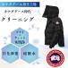  Canada Goose чистка + промывание в воде + водоотталкивающий белый . восстановление /. цвет ремонт / цвет облупленное место [ промывание в воде + водоотталкивающий + чистка стоимость включено ][ вся страна соответствует ]