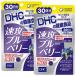 [2 шт. комплект ] DHC скорость . голубика примерно 60 день минут 2 шт. комплект 