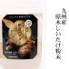  Kyushu производство . дерево .... порошок 40g.. пудра Kyushu производство . дерево ..100% использование .. только без добавок нет пестициды .. предмет не использование приправа не использование 