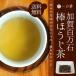 .. stick hojicha 100g×3 sack (300g) Japanese tea stick tea green tea .. tea tea leaf free shipping 