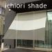 [ сделано в Японии навес затенитель от солнца наружный для ] примерно 2m×2m веранда * навес соответствует модный глаз ...lichioli затенитель от солнца l мрамор серый [ бесплатная доставка ]