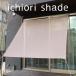 [ сделано в Японии навес затенитель от солнца наружный для ] примерно 2m×2m веранда * навес соответствует модный глаз ...lichioli затенитель от солнца l желтохвост k красный [ бесплатная доставка ]
