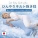  Dakimakura прохладный контакт охлаждающий сделано в Японии охлаждающий стеганый примерно 37x115cm.... голубой серый ..... мягкий ширина направление . поддержка спальный комфорт безопасность чувство Anne min pillow . departure примечание 
