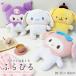  Flat . Dakimakura .... Sanrio черный mi My Melody Pom Pom Purin Cinnamoroll мягкая игрушка подарок герой оплата при получении не возможно бесплатная доставка 