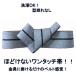 大きめサイズ　ワンタッチ　メンズ角帯　一力帯　貝の口　一本どっこ　グレー no 3112