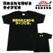  interesting T-shirt ..... stretch . type . child T-shirt . laughing joke material present Kids T-shirt 110 130 150