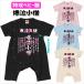  Special . baby clothes . crying small . baby coverall name inserting free! child clothes baby clothes celebration of a birth 