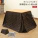  dining kotatsu quilt set 80×60