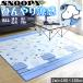  охлаждающий ковер ...2 татами 180×180cm Snoopy коврик контакт охлаждающий модный летний легкий / hy Snoopy 