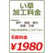 i. cut обработка плата 6 татами 1980 иен *.. корпус вместе заказ пожалуйста 