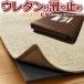  slip prevention mat nonslip cushion slip prevention 1.5 tatami one tatami half 130×180 weak soundproofing ... carpet sofa rug hot carpet correspondence Honshu * Shikoku is free shipping 