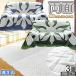  мульти- покрытие диван покрытие 3 татами 190×235cm стеганый покрытие ковер Hawaiian электроковер покрытие монстера ... белый bed хлопчатник входить три татами / Poi /