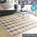  ковер ...180×180cm 2 татами электроковер соответствует фланель котацу кровать Brown бежевый в клетку tartan проверка осень-зима Classic проверка 