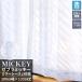  Disney кружевные занавески 2 листов комплект ширина 100cm× длина 133cm... затемнение Mickey . окно модный / Zebra Mickey гонки 