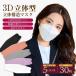  Revue . write free shipping mask non-woven 3D solid smaller adult child color mask diamond type disposable 30 pieces set 4 layer filter structure ear pain . not 
