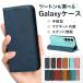 �M�����N�V�[a25 5G �P�[�X �蒠�^ galaxy a36 �X�}�z�P�[�X galaxy a55 A57 �g�уP�[�X SC-53E �M�����N�V�[ a54 5g a53 �X�}�z�J�o�[ ������� �J�[�h���[