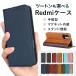 Redmi Note 10T �P�[�X �蒠�^ ���z�^ xiaomi JE XIG02 au Redmi Note 10 Pro �g�уJ�o�[ �V���I�~ ���h�~�[ �m�[�g 10 �v�� �X�}�z�P�[�X �J�o�[ �}�O�l�b�g