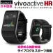 vivoactive J HR 日本正規版(ヴィヴォアクティブ ジェイ エイチアール)光学式心拍計対応ライフログ＆スポーツ機能付きスマートウォッチ機能GARMIN(ガーミン)