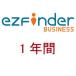 ezFinder BUSINESS[1 лет ][ наложенный платеж / NP отсроченный платеж не возможно ]