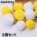  full automation mah-jong table for cleaning ball 6 piece set washing ball washing lamp .. middle . cleaning yellow color white color set . table for exclusive use 