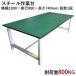 ̺ W1800xD900xH740mm Ѳٽ800kg ȥơ֥ ơ֥   Ω  ̳ DIY