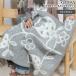 kli хлеб (KLIPPAN) 242201 сова шерсть Mini покрывало 65×90cm серый ( серый ) покрывало на колени поддержка новой жизни распродажа 