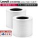 Levoit очиститель воздуха фильтр core mini для фильтр [ 2 штук входит ] сборник .. устранение бактерий дезодорирующий вирус меры LRF-C161-WJP белый 