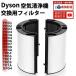 Dyson Dyson фильтр очиститель воздуха HP04 HP07 TP04 TP07 PH01 PH03 PH04 DP04 TP10 HP10 TP09 HP09 TP7A TP06 HP4A HP06 PH02 PH3A в одном корпусе фильтр Clean