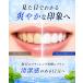 3D Smile �z���C�g�j���O�V�[�g PAP�{�����z�� 14�����i28���j ���� �z���C�g�j���O�P�A ���̉��΂� ���L�΍� �����������p�\ �֘A�摜1