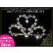 **......~kore.!* свадьба .... Heart Mini Tiara брак презентация ti26