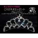 * вуаль верх тоже хорошо ...!** Neo elegance Heart Tiara * брак формальный вечеринка презентация .![ немедленная отправка!] tis