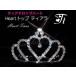 *... love ... момент .*u Эдди ng покачивающийся Heart Princess Tiara брак формальный вечеринка презентация .![ немедленная отправка!] tt2