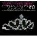* Kiyoshi .. блеск . Heart. ... симпатичный . постановка *u Эдди ng Princess двойной Heart Tiara * брак формальный вечеринка презентация .![ немедленная отправка!] tu