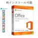 Microsoft Office 2016 1PC プロダクトキー正規日本語版 /永続 /ダウンロード版 /Office 2016 Professional Plus