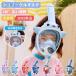  воздуховод "snorkel" маска детский полный маска для лица Kids широкоугольный 180° наводнение предотвращение замутненный . предотвращение начинающий shuno-ke кольцо маска full-face воздуховод "snorkel" подводный очки морская вода .