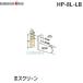  Kawaguchi научно-исследовательский институт HP-8L-LB ho экран HP8LLB [1 пакет ] поверхность есть детали свет bronze установка детали 