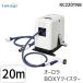  наличие Takagi RC220TNB Aurora BOXY twistor 20m шланг катушка 4975373035149 takagi с чехлом .... соответствует 